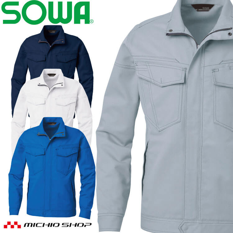 SOWA 桑和 ストレッチ長袖ブルゾン 5042-00 作業服 作業着 秋冬 大きいサイズ3L・4L 防汚加工 吸汗性
