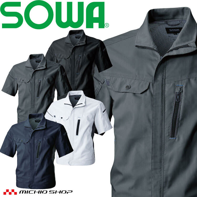 SOWA 桑和 半袖ブルゾン 3018-01 作業服 作業着 春夏 制電 ストレッチ 消臭 大きいサイズ6L