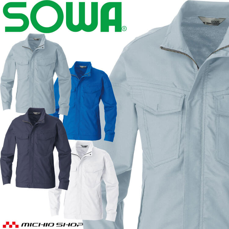 SOWA 桑和 長袖ブルゾン 5048-00 作業服 作業着 春夏 ストレッチ 吸汗性 防汚加工 大きいサイズ3L・4L 5,167円