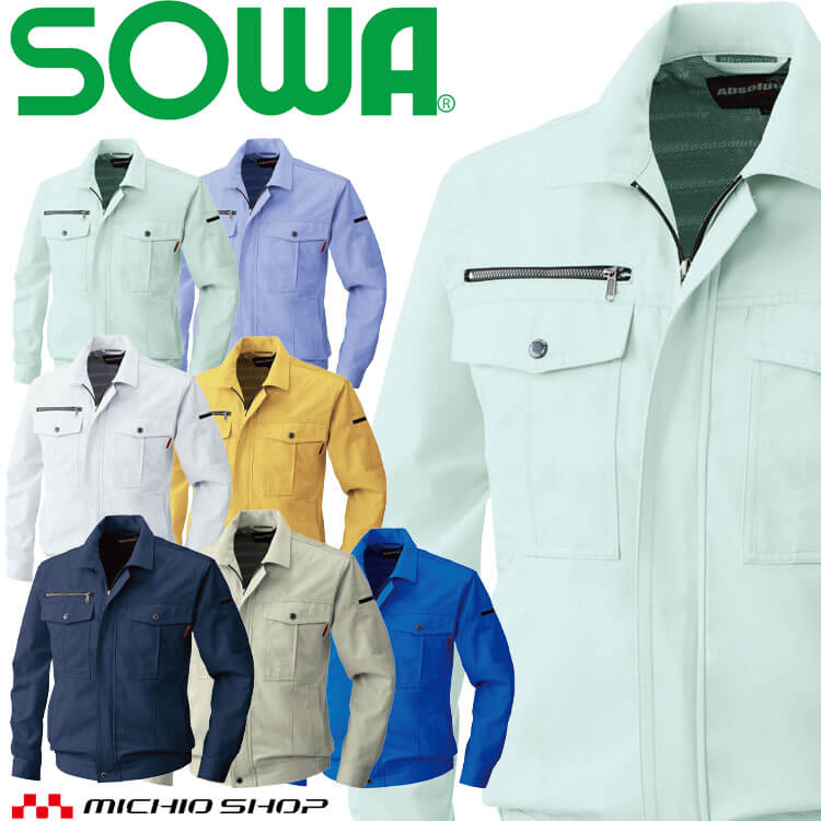 SOWA 桑和 長袖ブルゾン 6113 作業服 作業着 秋冬 制電性 イージーケア