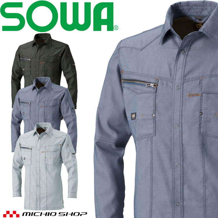 SOWA 桑和 長袖シャツ 875 作業服 作業着 春夏 消臭 ストレッチ 大きいサイズ6L