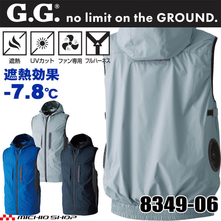 【最大1,000円OFFクーポン】SOWA 桑和 EF用ベスト(ファンなし) 8349-06 G.GROUND