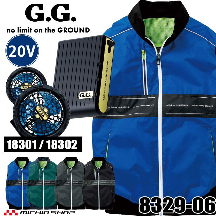 SOWA 桑和 EF用ベスト・ファン・20Vバッテリーセット 8329-06 18301+18302 G.GROUND