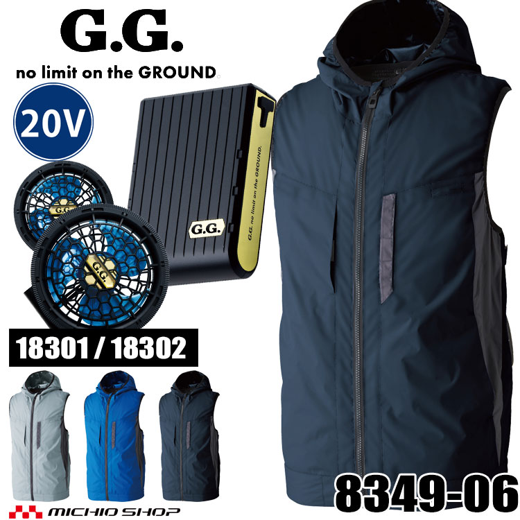 【マラソン限定☆P2倍】SOWA 桑和 EF用ベスト・サイドファン・20Vバッテリーセット 8349-06 18301+18302 G.GROUND|ミチオショップ