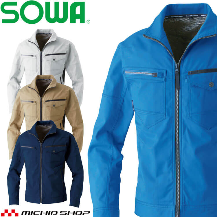 作業服 桑和 SOWA 長袖ブルゾン 3042-00 レディース対応 通年 SS～LLサイズ