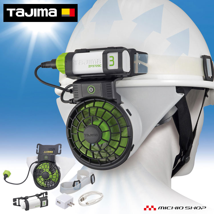 楽天市場】TAJIMA タジマ 清涼ファン風雅ボディ2 フルセット FB 