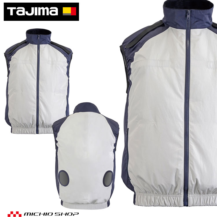 楽天市場】[在庫限り] TAJIMA タジマ 清涼ファン風雅ベスト フルセット