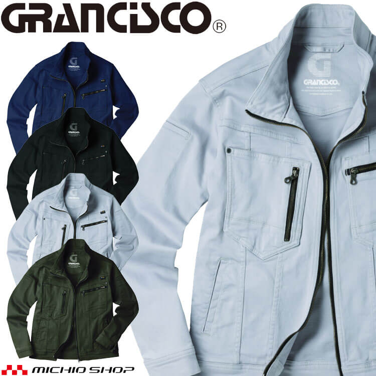 GRANCISCO グランシスコ ジャケット GC-A601 タカヤ商事 作業服 コーデュラ 通年 3L～5Lサイズ