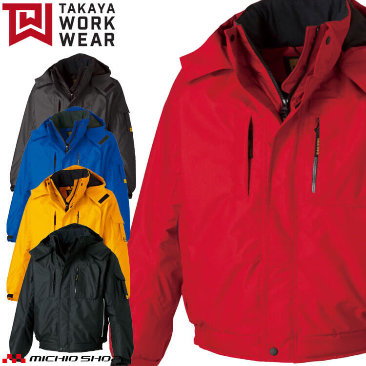 楽天市場】防寒服 作業着 作業服 秋冬 タカヤ商事 タカヤワークウェア