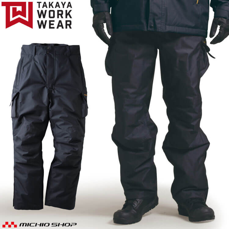 防寒服 作業服 タカヤ商事 タカヤワークウェア 防水防寒パンツ ウィンターパンツ GR-1107 サイズS~LL|ミチオショップ