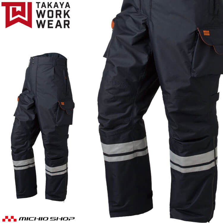 楽天市場】防寒服 作業服 タカヤ商事 タカヤワークウェア 防水防寒