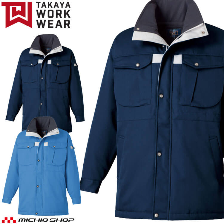 防寒服 作業着 作業服 秋冬 タカヤ商事 タカヤワークウェア 防寒コート(フード付) TU-8004 サイズ3L～5L｜ミチオショップ