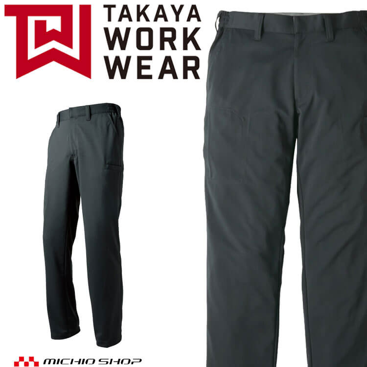 TAKAYA デザインパンツ TW-S260 タカヤ商事 作業服 春夏用 男女兼用 サイズSS-LL