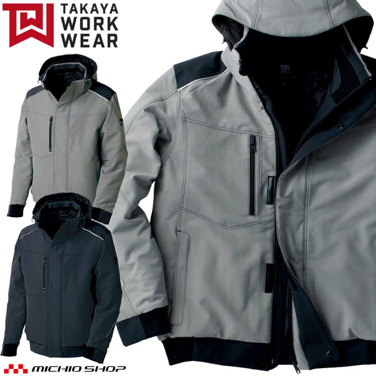 楽天市場】防寒服 作業服 男女兼用 タカヤ商事 タカヤワークウェア