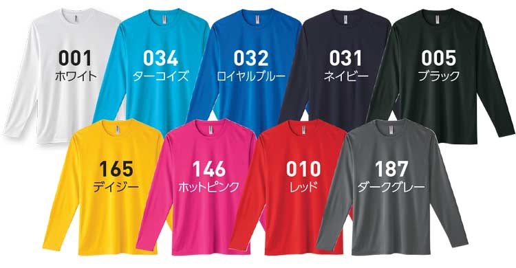 楽天市場 Toms トムスglimmer グリマー ドライ長袖tシャツ Ail ミチオショップ