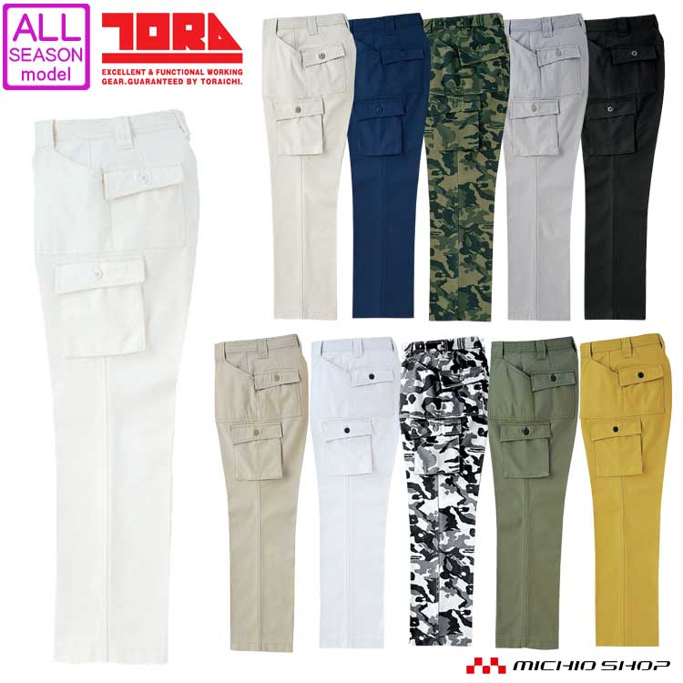 SHINYAKOZUKA シンヤコズカ 寅壱 tobi パンツ エクリュ S SHINYAKOZUKA シンヤコズカ 寅壱 tobi パンツ エクリュ S