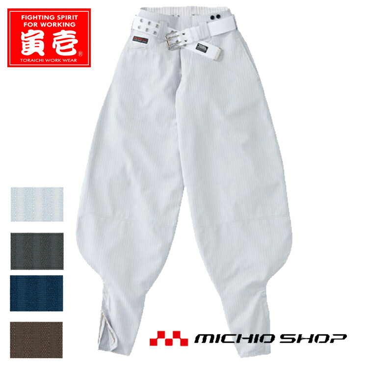 作業服 寅壱 トライチ 超超ロング八分 7160シリーズ 7160-418