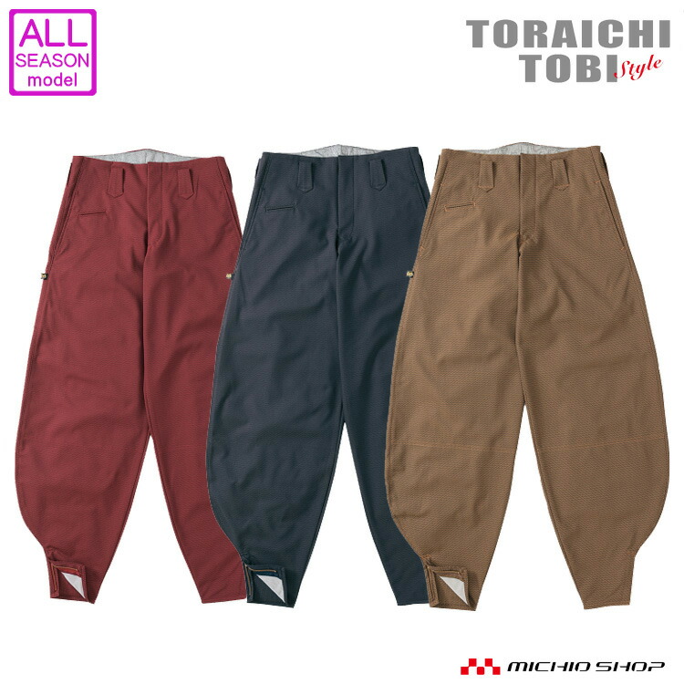作業服 鳶 寅壱 TORAICHI トライチ 細身超超ロング八分 7760-448