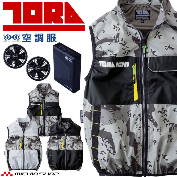 楽天市場】空調服 25V 2025年 スターターキット SK25011