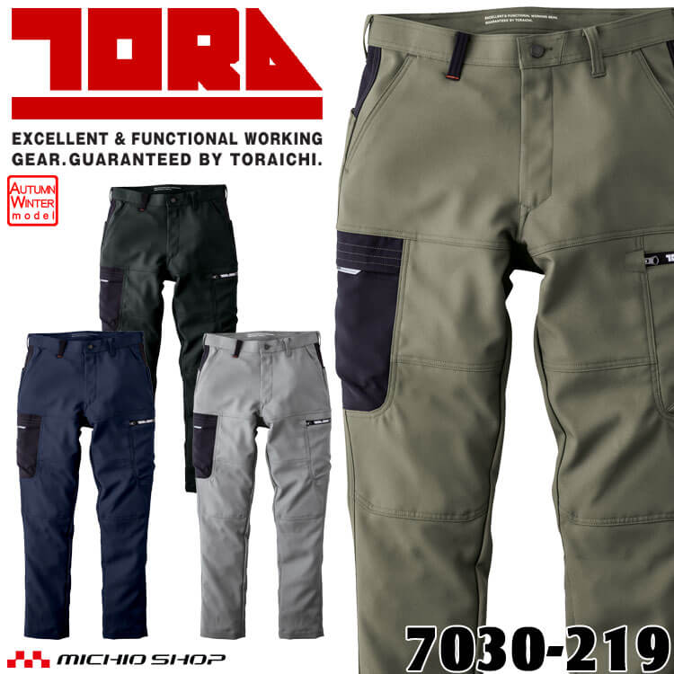 楽天市場】【全品P5倍☆エントリー必須】作業服 作業着 TORAICHI 寅壱