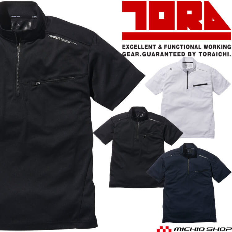 超美品の作業服 作業着 インナー コンプレッション TORAICHI 春夏 トライチ 寅壱 5982-912 2023年春夏新作 涼 ヘルメットインナー  帽子