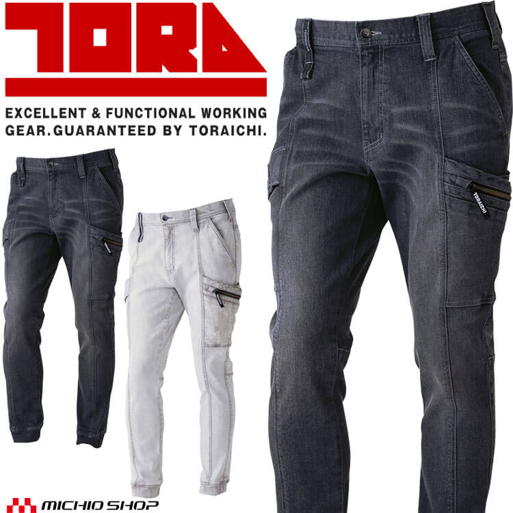 [限定商品]寅壱 TORAICHI トライチ デニムカーゴジョガーパンツ 8870-235 通年 作業着 作業服 ストレッチ サイズS～3L