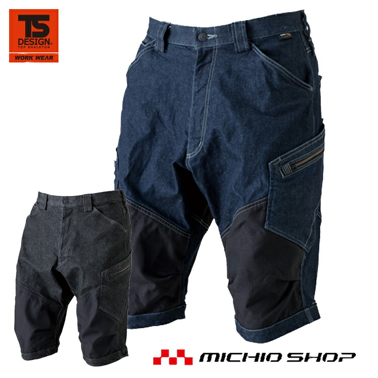 【価格変更
】ヒゴグリラー 楽天市場】TS DESIGN 51345 メンズニッカショートカーゴパンツ 3L〜4L