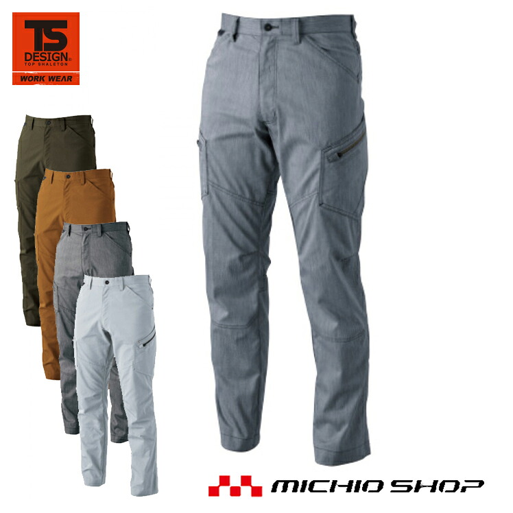 作業服 TS-DESIGN LIGHT TEC メンズカーゴパンツ 5304 春夏