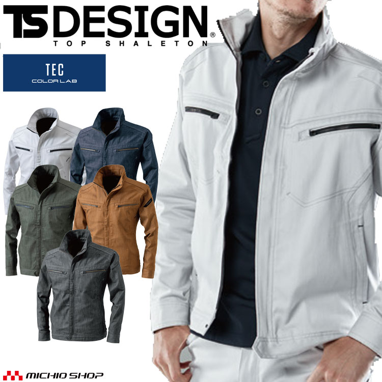 TS-DESIGN ロングスリーブジャケット 長袖 5316 通年 大きいサイズ4L・5L・6L 楽天市場】TS-DESIGN ロングスリーブジャケット 長袖 5316通年 大きい