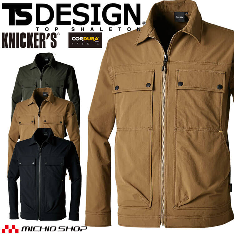 TSDESIGN TS4Dコーデュラニッカーズジャケット 55316 作業着 作業服 長袖 ブルゾン 通年 藤和 5L・6Lサイズ
