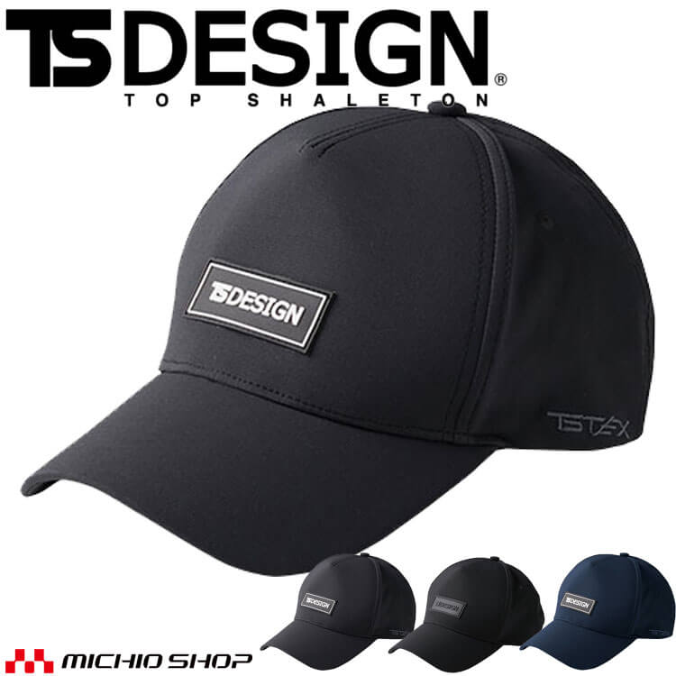Ts様オーダー商品 楽天市場】TS DESIGN 84925 TS TEX オールウェザーキャップ HEAD
