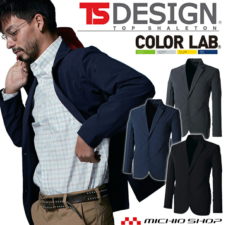 TSDESIGN 藤和 通年 ステルスメンズジャケット 9136 作業服 ジャケット テーラードジャケット 5L・6Lサイズ