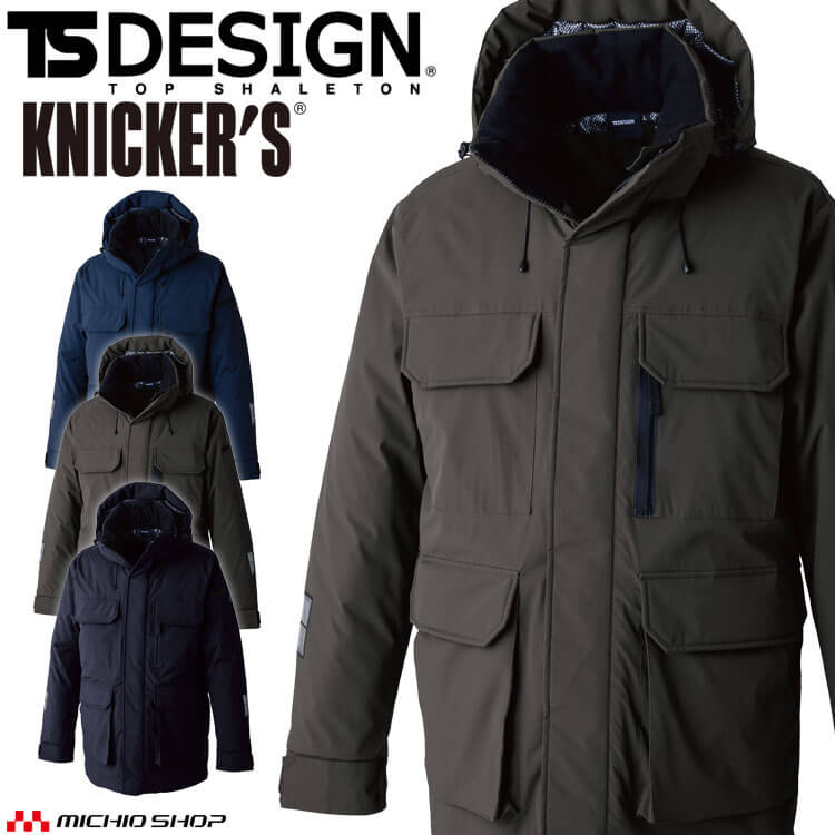 楽天市場】TSデザイン TSDESIGN 55326 防寒作業服 防寒着 ニッカーズ