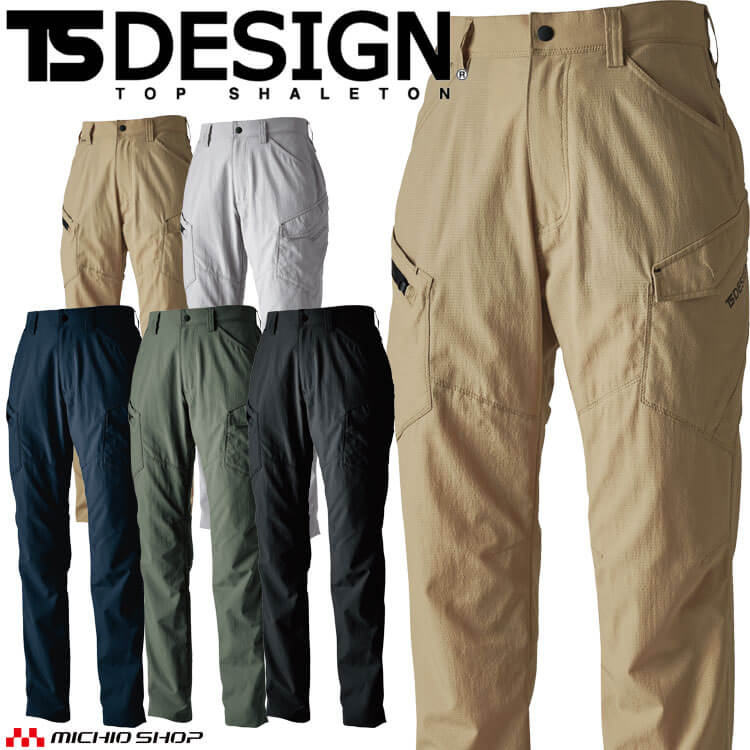 TSDESIGN TS4Dナイロンドッツレディースカーゴパンツ 46041 作業服 作業着 春夏 撥水 ストレッチ 3L・4Lサイズ