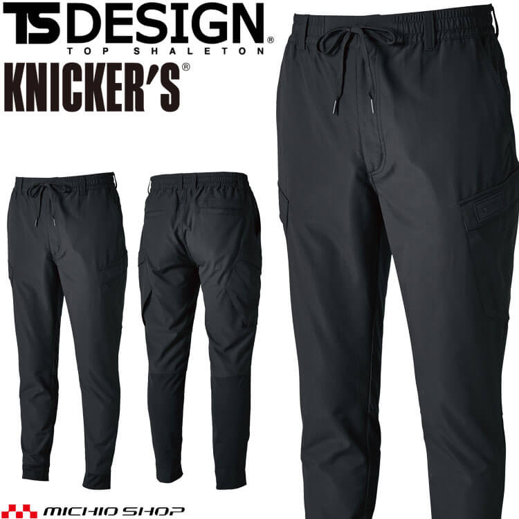 楽天市場】藤和【TSDESIGN】ニッカーズハイブリッドジョガーパンツ