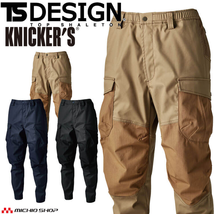 作業服 TS DESIGN TSデザイン TCNクロスニッカーズリブパンツ 55354通年 KNICKER'S ニッカーズ 帯電防止 鳶 ニッカ