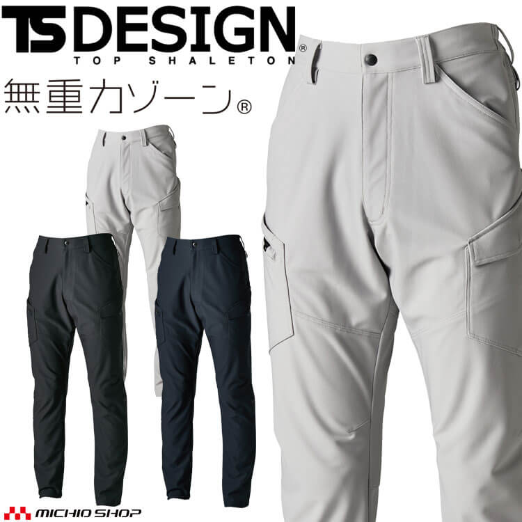 楽天市場】カーゴパンツ TS ドライテックカーゴパンツ TS