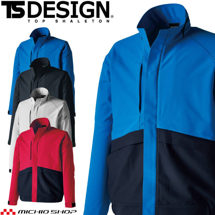 作業服 TS DESIGN TSデザイン ドライテックブルゾン 84657 作業着 帯電防止 5L・6Lサイズ 通年