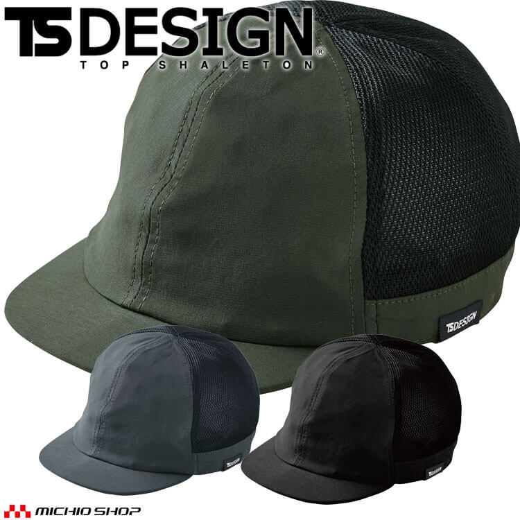 トップス TS TS DESIGN 84928[春夏]TS DELTA インナーキャップ[男女兼用