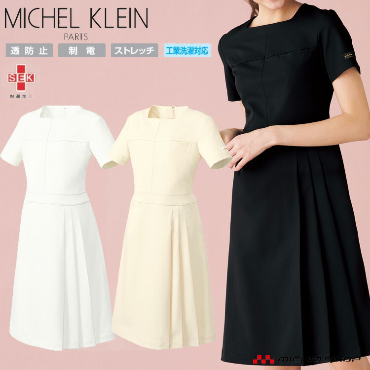 楽天市場】介護 看護 医療 エステ 制服 MICHELKLEIN ミッシェルクラン