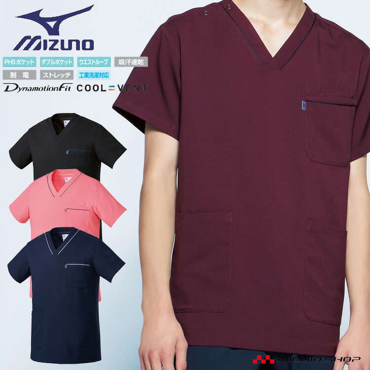 介護 看護 医療 制服 Mizuno ミズノ MZ-0215 スクラブ ジャケット ユナイト