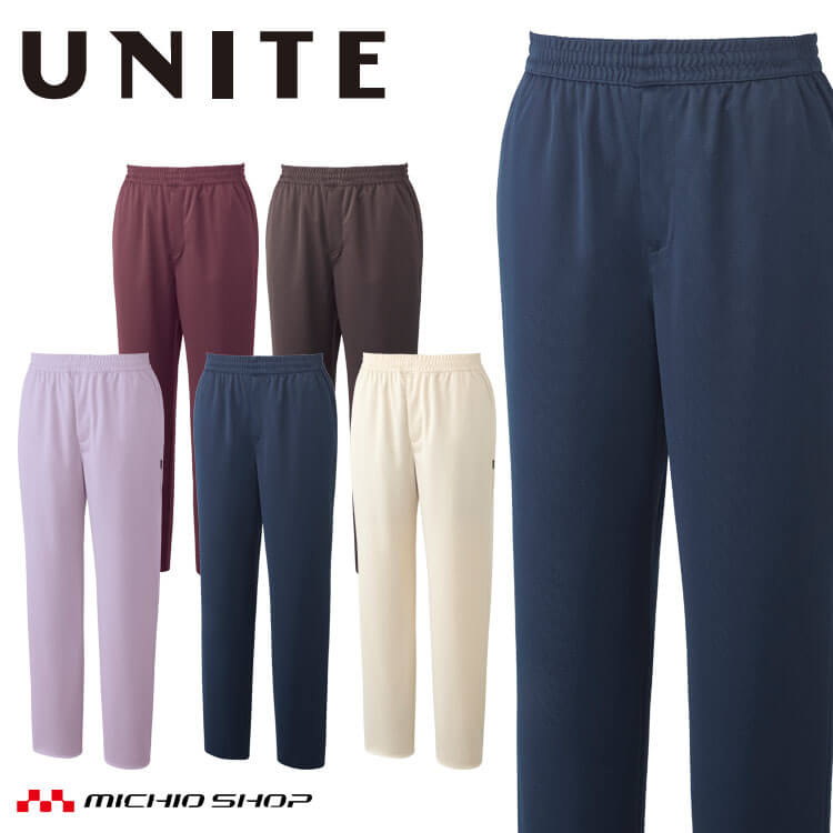制服 医療 看護 介護 クリニック UNITE ユナイト スクラブパンツ 男女兼用 UN-0404 ストレッチ 吸汗速乾