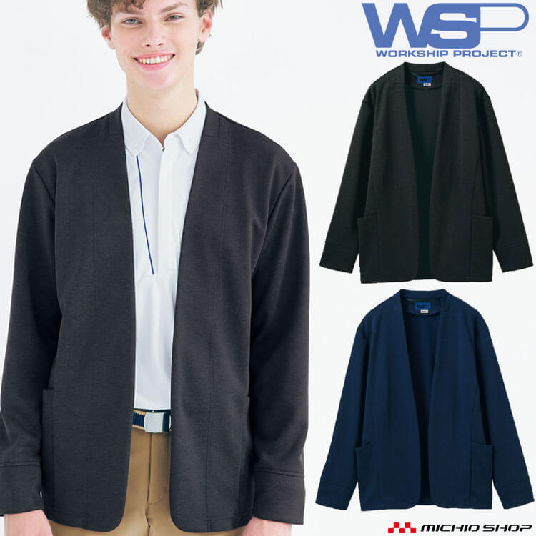 [TioTio素材]ユニフォーム WSP セロリー 制服 介護 医療　カーディガンジャケット(ユニセックス) 64121 64129 サイズ4L
