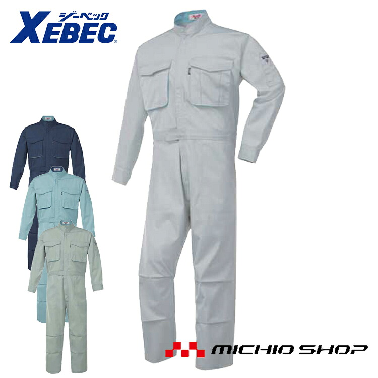 つなぎ作業服 XEBEC ジーベック 続服 1288 通年