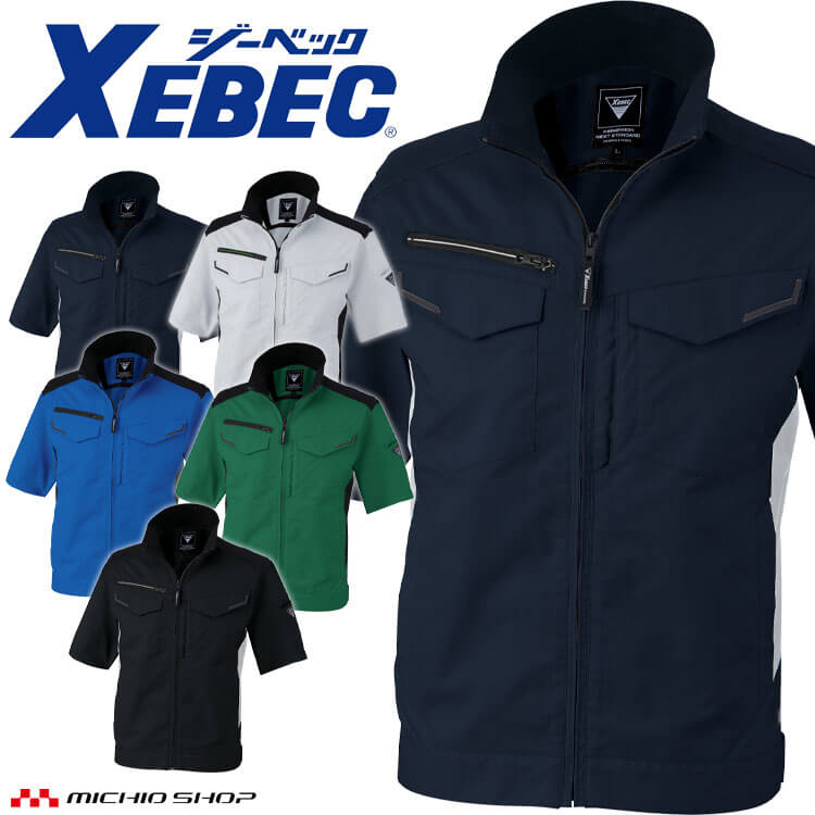 ジーベック XEBEC 半袖ブルゾン 1531 春夏 作業着 3Lサイズ