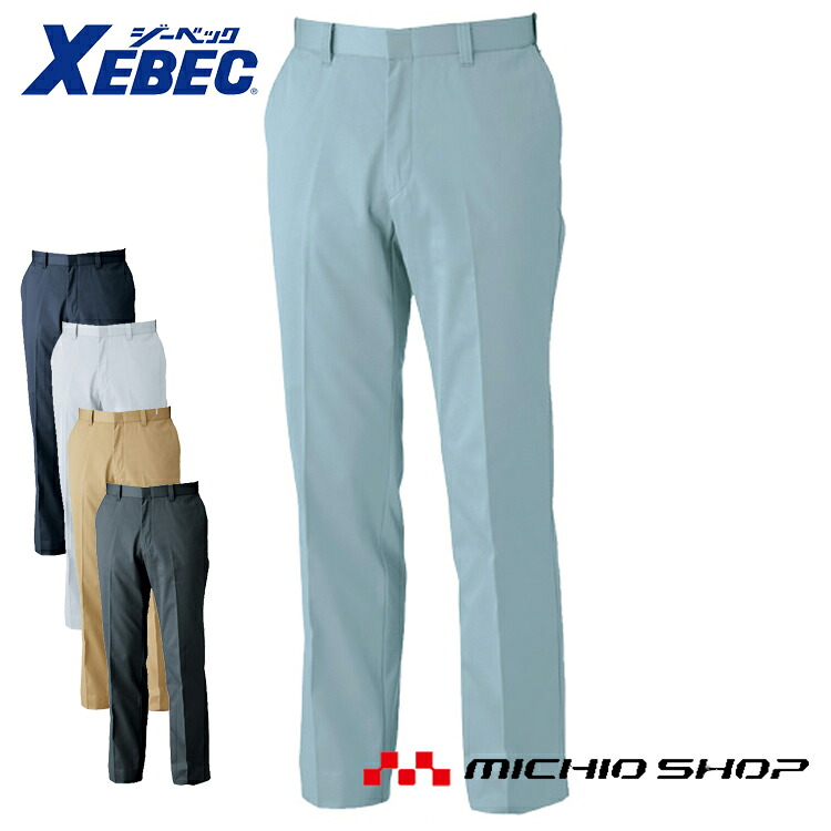 XEBEC ジーベック ノータックスラックス 1622 作業服 大きいサイズ100cm～115cm