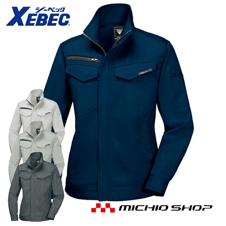 新版 Xebec ナガソデブルゾン ジーベック 大きいサイズ 作業服 作業着 仕事着 おしゃれ かっこいい メンズ 男性 ビジネス スプリングフェア Www Centrodeladultomayor Com Uy