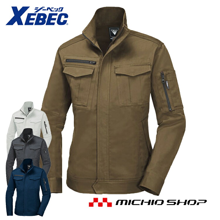 作業服 XEBEC ジーベック 秋冬レディースブルゾン 2029 大きいサイズ19号