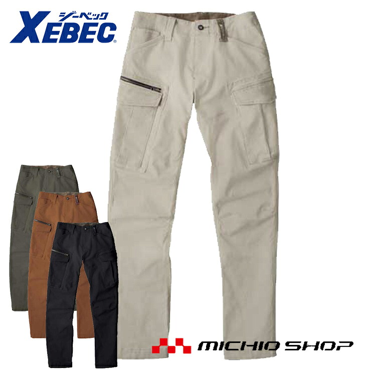 作業服 XEBEC ジーベック 現場服 秋冬カーゴパンツ 2173 大きいサイズ5L