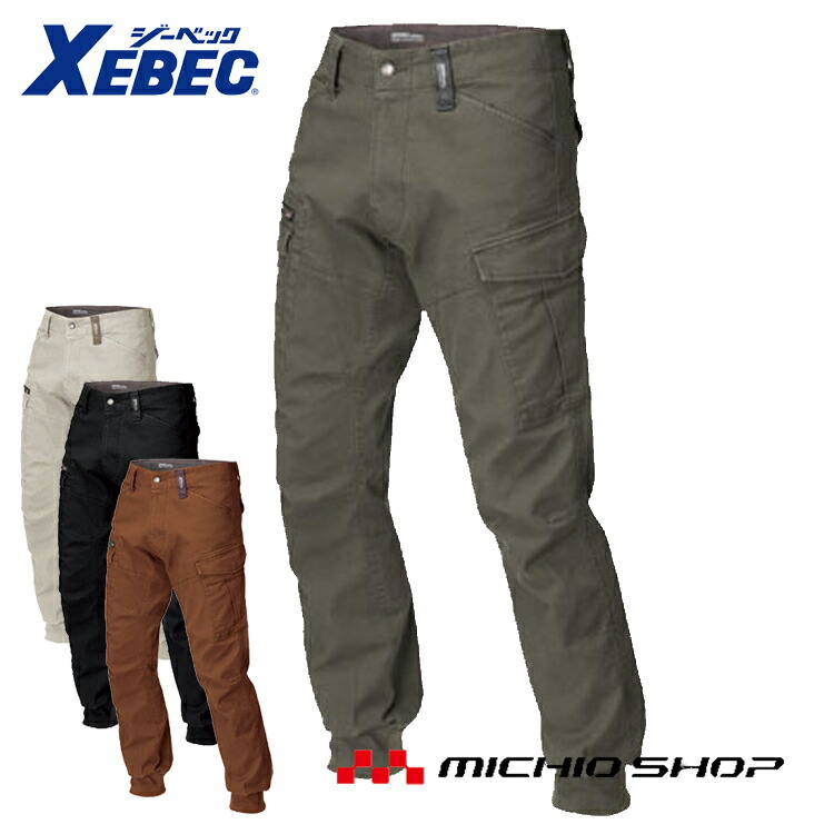カーゴパンツ 2176 ブラウン Lサイズ　現場服　3 枚セット カーゴパンツ 2176 ブラウン Lサイズ 現場服 3 枚セット